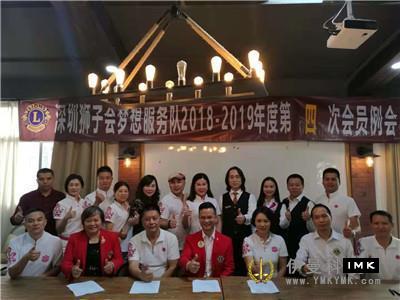 Shenzhen Lions Club held the third joint captain's Watch in district 20 of 2018-2019 news 图7张